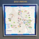 금강2구간72km(전북 무주-충남 금산-충북 영동-옥천)-산길에서 강길에서 묻고 답을 찾고 이미지