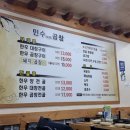 민수곱창 이미지