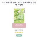 위즈덤플래닛 | 블챌 개근은 망했어도 스탠바이미 받을 수 있겠죠? 최근에 본 책 영화 오디션 드라마 후기 한번에 쓰기