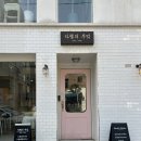 굿브랜치 카페 | 홍대에 있는 브랜치카페 추천🐹✨라헬의 부엌 후기🩷아야카짱의 카페탐험#9
