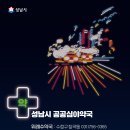 성남약국 이미지