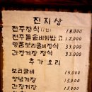 전주관
