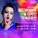 뷰티&아트