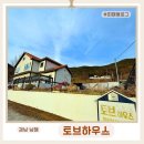 남해가봄 | 남해여행 오션뷰가 예술인 토브하우스 펜션 솔직후기