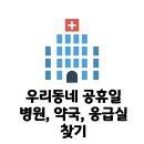 지킴약국 이미지