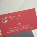 미고 테라피 이미지