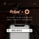 리파인드엘