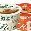 영웅국수