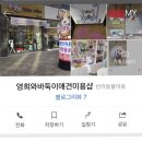 영희와바둑이 애견미용샵 이미지