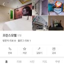약수장모텔 이미지