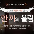 한끼의 밥(One 이미지