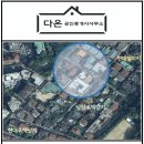 남양현대공인중개사사무소 이미지