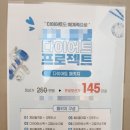 ［과천인덕원피부과］ 다이어트 코어스컬프 굶지말고 닥터에이지이 5일식 내돈내산 경험담