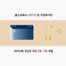 골드유 - 남양주시 별내중앙로 26 | 골드유