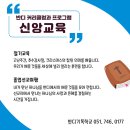 반디기독학교 이미지