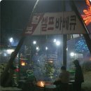 털보셀프바베큐 이미지