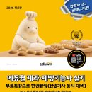 제과제빵(실기대비) 이미지