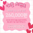 137 | 대전 아로마 마사지 추천｜대전커플마사지 가능한 브이테라피 유성본점 방문 후기
