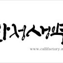 화성본초원 네이버블로그