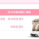 바디프랜드 스타필드수원점 이미지