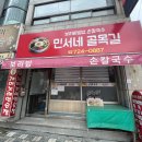 민서네식당