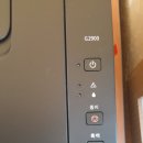 [가정용 복합기 추천] 캐논 정품 빌트인 무한 복합기 G2900 설치 후기