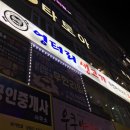 엉터리 생고기 이미지