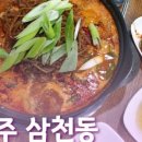 지영이네감자탕