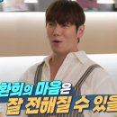 살림남 472회 예고편 이미지