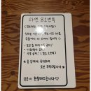 11650-10-81-3 | 라멘81번옥 구월점 구월동 라멘집 혼밥하기 좋은 구월동 밥집 후기