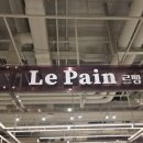 르빵더현대서울점 이미지