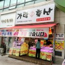 거여정육점