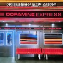 폭스리빙 | 아이파크몰 용산 도파민스테이션 닌텐도 치이카와 빵고미 슬라이폭스인도쿄 실내 팝업 놀거리 살펴보기