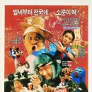 슈퍼 홍길동 2 - 공초 도사와 슈퍼 홍길동 , 1988 제작 한국 | 1988.12.20 개봉 | 전체관람가 | 88분 감독김청기, 조명화 출연임하룡, 이혜진, 김정식, 국정환 이미지