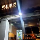 미미예찬