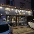 만석이네육즙고깃간