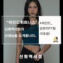 마인드필라테스신화역사점
