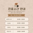 석촌동물병원 이미지