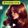 태후사랑 천연점