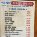 직화쌈밥정식 이미지