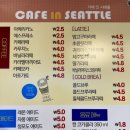 카페인시애틀해룡점 이미지