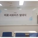 주식회사 유일라이팅 | 완벽세척 무드등가습기, 미로 서포터즈 3기 발대식 후기!