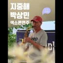 박상민의 지중해 입니다~ 이미지