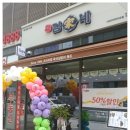 김가네 다산아이파크점