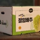 순천고들빼기영농조합법인 이미지