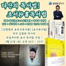 한국치아은행 주식회사 | [김병완 칼리지 수강 후기] 퀀텀 독서법 3주 완성? 한 달 1권 읽던 직장인의 솔직 후기