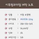 이무형 과자점 | 이무형과자점 베이커리 쇼핑백 인쇄 1도 제작 후기 280-150-305