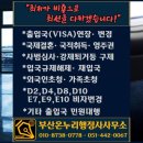 온누리 행정사사무소 이미지