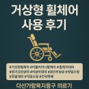 이마트24 및 의료기매장 아주대 요양병원점 | 거상형 리클라이너 대여 사용후기- 노인장기요양 복지용구 혜택 당일,평일 직접수령가능 빠른 배송