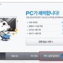 우리집PC 이미지